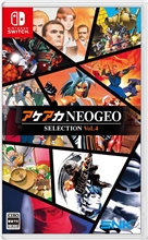 ACA Neogeo Selection Vol.4 (SWITCH)