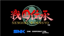 ACA NEOGEO Selection Vol. 3 (SWITCH)
